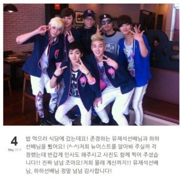  ยูแจซอก เผยว่าทำไมเขาถึงได้เลี้ยงข้าวหนุ่มๆวง NU’EST เมื่อปี 2012!!