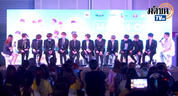 โฟร์วันวันฯ จัดเต็ม คว้าหนุ่มๆ WANNA ONE แถลงข่าวงานแฟนมีตติ้งครั้งเเรก