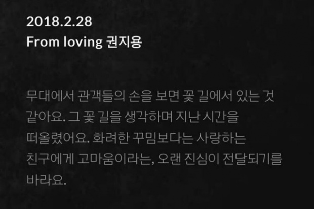 ดราม่าหนัก! แฟนคลับ BIGBANG ไม่พอใจกับโชว์พิเศษในงาน SBS Gayo Daejeon 2018