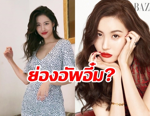 “ซอนมี” ตอกกลับชาวเน็ตหลังถูกเมาท์ย่องอัพไซส์หน้าอก