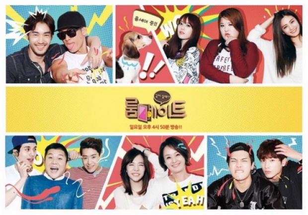 Roommate 2 เรตติ้งตกโดนย้ายวัน