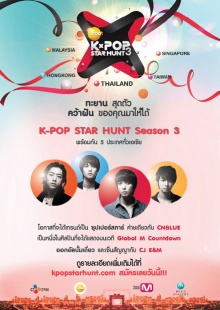 CNBLUE ชวนสาวกเคป๊อปไทย ประกวด Scoot: K-POP Star Hunt Season 3