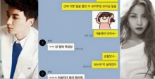 ชาวเน็ตวิจารณ์ข้อความแชทของอีทึก SJ และโบอา (BoA) ว่าทั้งคู่ดูไม่สนิทกัน!!