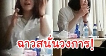 ฉาวสนั่น! นักแสดงสาวชื่อดัง ถูกแอบถ่าย สูบบุหรี่ ขณะสอนเด็กที่มหาลัย วงในแฉเพิ่มพฤติกรรมที่กองถ่าย