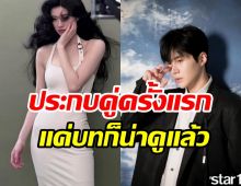    ชมพร้อมกันปีหน้า! ซีรีส์ใหม่คิมซอนโฮประกบนางเอกดังเตรียมเปิดกล้อง