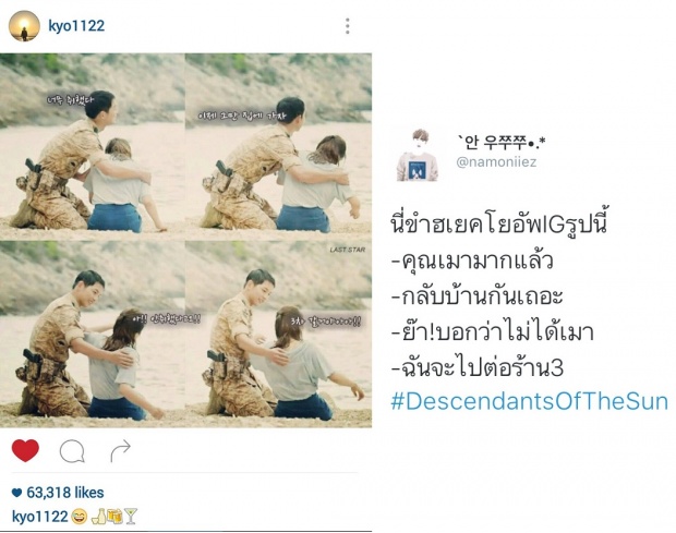 ขอที่ยืนให้ ‘ซอง เฮ เคียว’ กันบ้าง?