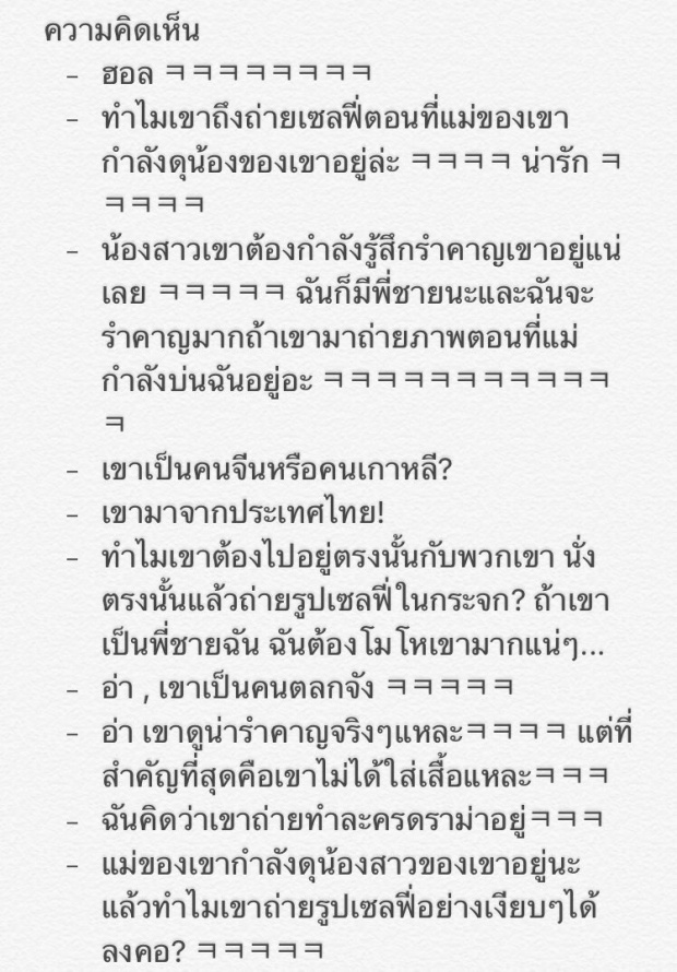  แฟนเกาหลีแชร์ภาพ เตนล์ NCT เซล์ฟี่ตัวเองในขณะที่...