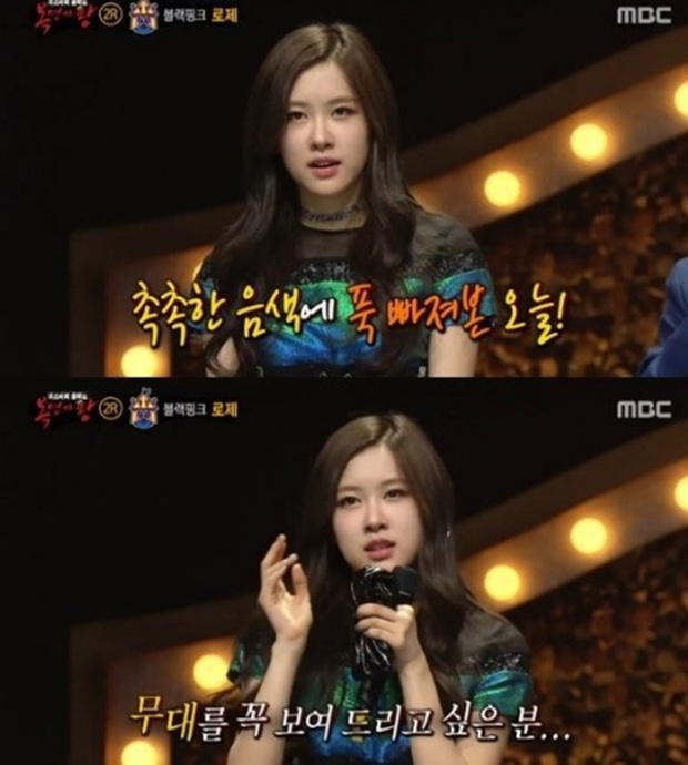 โรเซ่ วง Black Pink เผยเสียงร้องที่น่าทึ่งของเธอ ผ่านทางรายการ King of masked singer