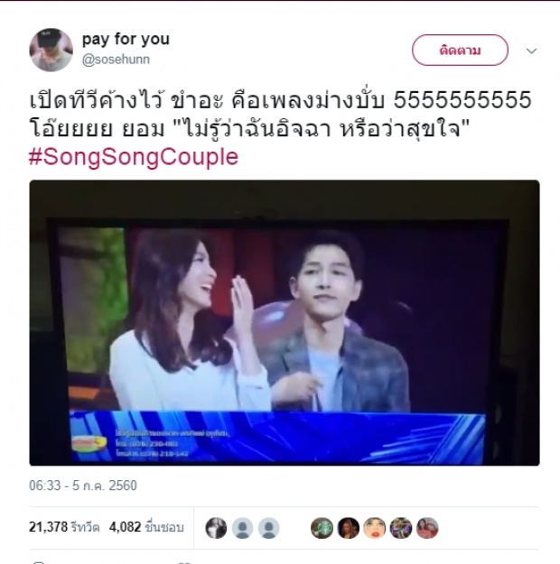 ควันหลงวิวาห์แห่งปี กับโมเม้นท์ยิ้มทั้งน้ำตา !