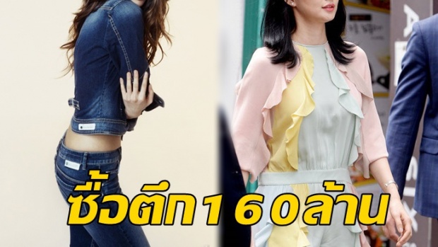  นักแสดงสาวคนดัง ซื้อตึกมูลค่ากว่า 160 ล้านบาทในกรุงโซล!