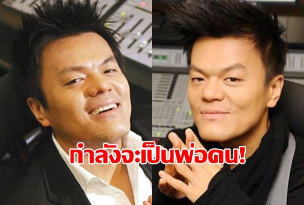 พัคจินยอง แห่ง JYP กำลังจะเป็นพ่อคน!