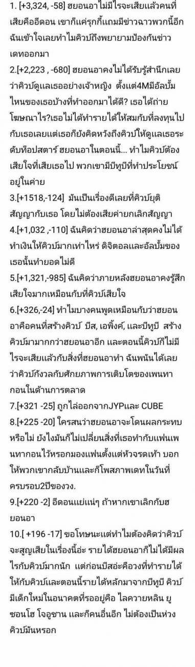 เนติเซนจวกยับ! ถามหาสามัญสำนึกจาก “ฮยอนอา” ลั่นถามเธอทำอะไรให้ค่ายบ้าง!!?