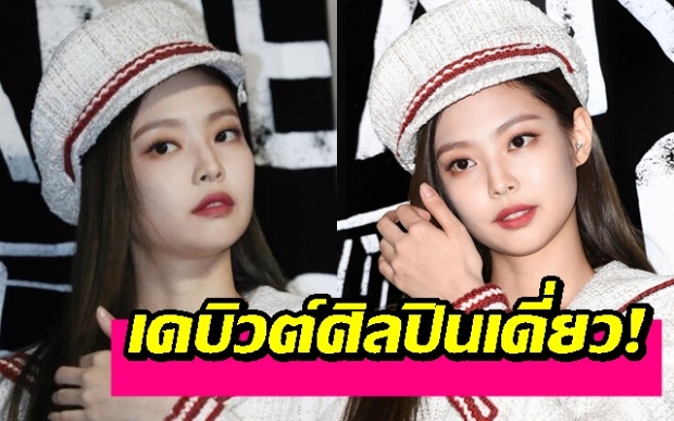 ถ่ายเอ็มวีเสร็จแล้ว! YG ยืนยัน “เจนนี่” BLACKPINK เตรียมเดบิวต์เป็นศิลปินเดี่ยว!!