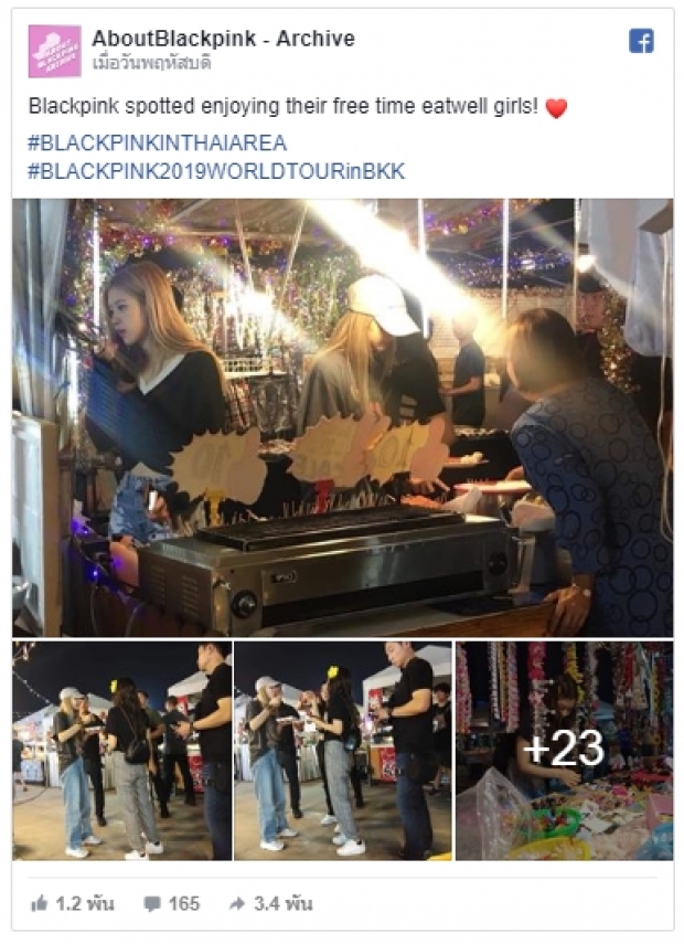 ไอดอลติดดิน ลิซ่าพาเพื่อนๆ BLACKPINK เดินเที่ยวตลาดนัด