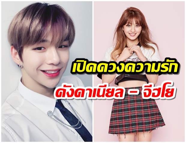 TMI News ทำนายความเข้ากันได้ของคู่รักคังดาเนียล & จีฮโย TWICE