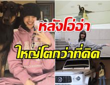 หลังใหญ่โต ลิซ่า พาทัวร์บ้านหรู 200 ล้าน อึ้งลานจอดรถใหญ่มาก