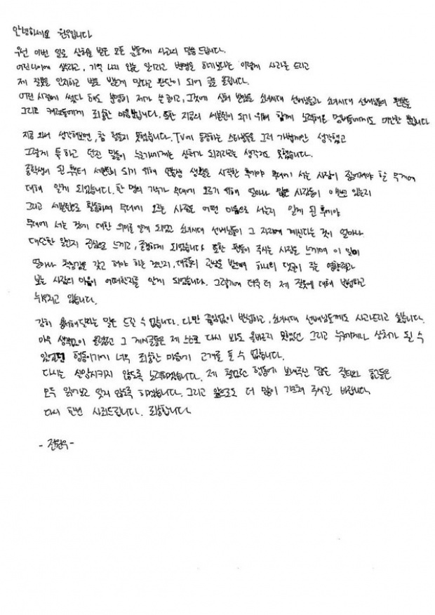 วอนอู ร่ายจดหมายขอโทษรุ่นพี่ SNSD หลังเคยแอนตี้