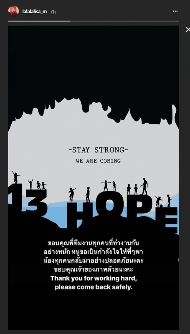 3 ไอดอลเกาหลี สัญชาติไทย โพสต์ส่งกำลังใจเหตุการณ์ #13ชีวิตติดถ้ำ