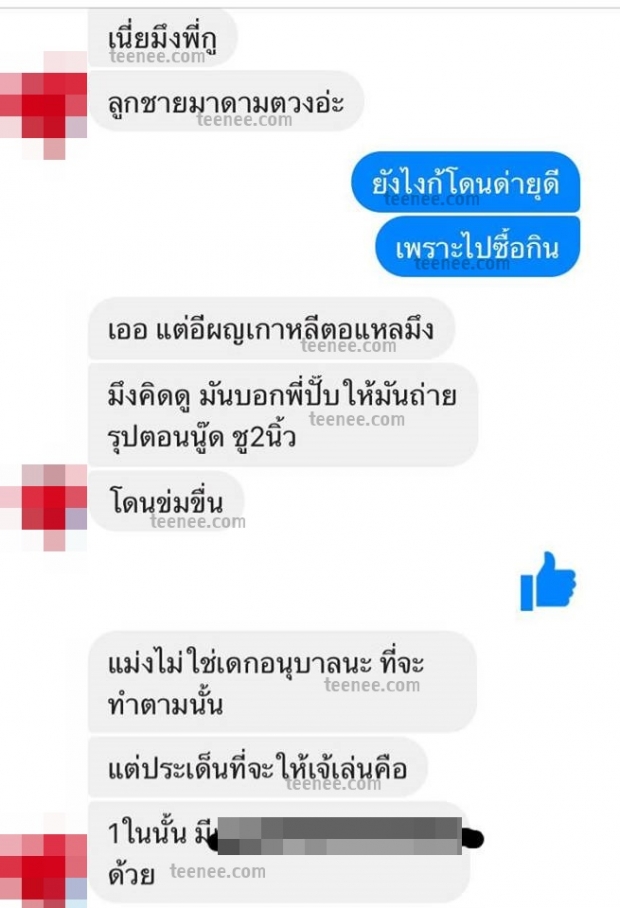 เกาหลีรุกเป็นไฟ! หลังมีแชทลับ ขยี้ปม “ซึงรี” อีกระลอก