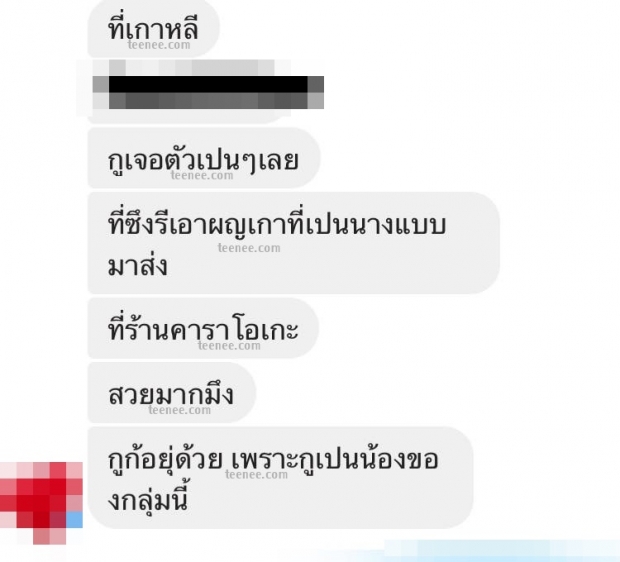 เกาหลีรุกเป็นไฟ! หลังมีแชทลับ ขยี้ปม “ซึงรี” อีกระลอก