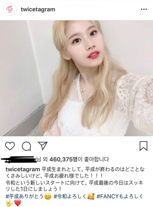 ซานะ twice งานเข้าโดนชาวเน็ตเกาหลีถล่มยับ หลังโพสต์ฉลองญี่ปุ่นเข้าสู่ปีเรวะ