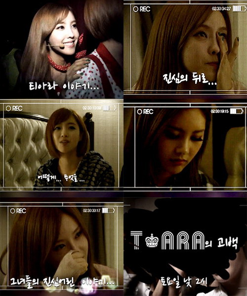 6 สมาชิก T-ARA ที่เหลือ