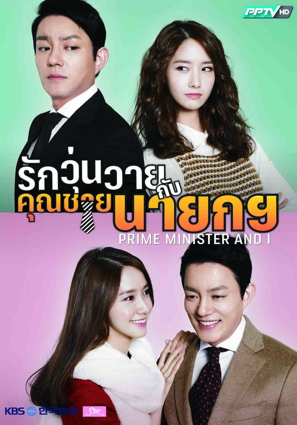 แฟนซีรี่ส์เฮ! PPTV ขนซีรี่ส์ดังลงจอเพียบ