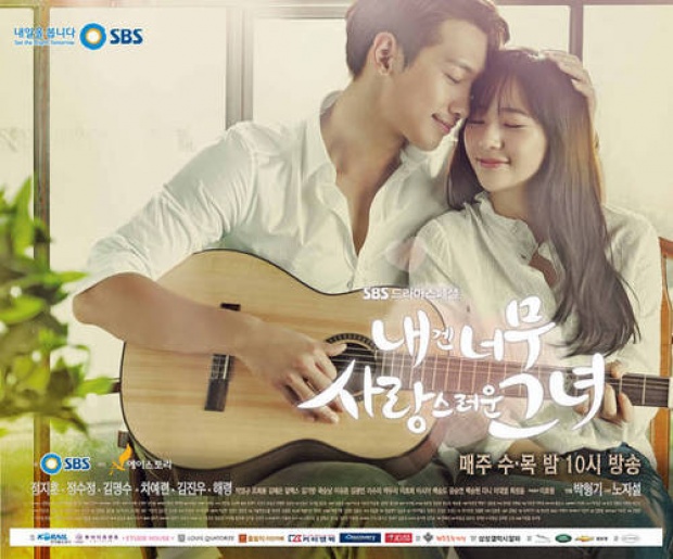 SBS ปล่อยไฮไลท์คลิปซีรี่ย์ “My Lovely Girl” ก่อนออนแอร์วันนี้