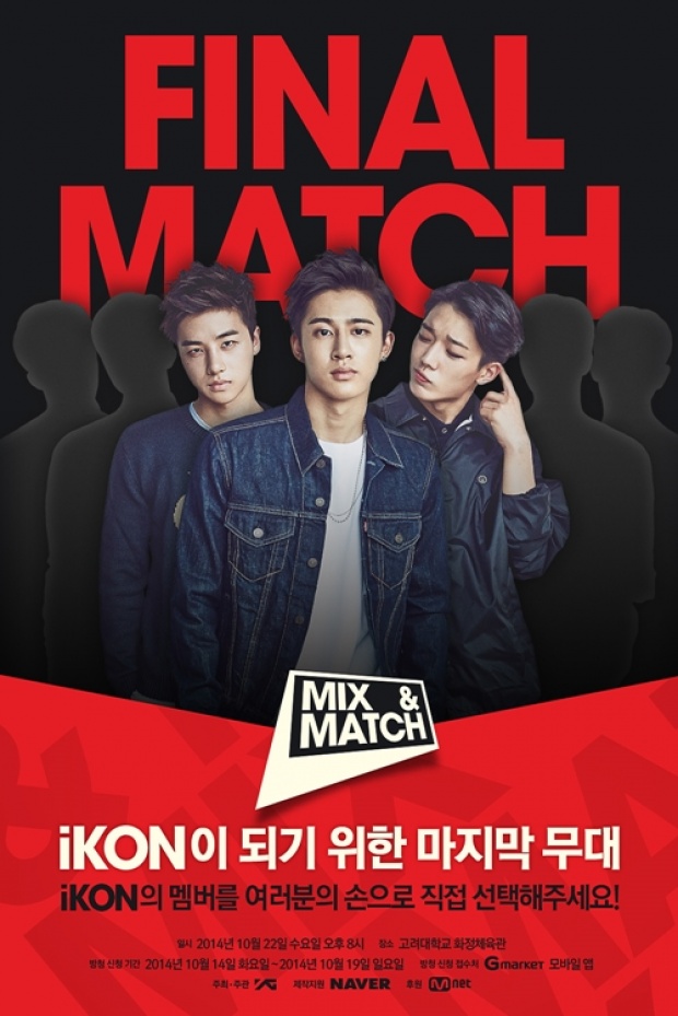 Mix & Match ปล่อยโปสเตอร์การแข่งครั้งสุดท้ายก่อนเดบิวท์ iKon