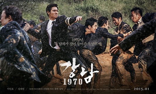 Gangnam Blues - โอปป้า ซ่ายึดเมือง