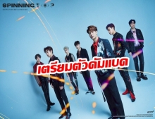 GOT7 ส่งรูปทีเซอร์เซตแรก เตรียมคัมแบค ‘SPINNING TOP : BETWEEN SECURITY & INSECURITY’