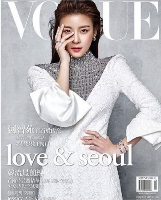 ‘ฮา จีวอน’ บนปก vogue   เลอค่าที่สุดในสามโลก 