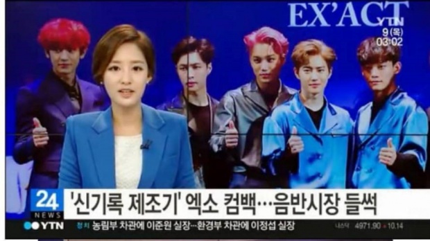 พี่สาวชานยอลรายงานข่าวการคัมแบคของ EXO