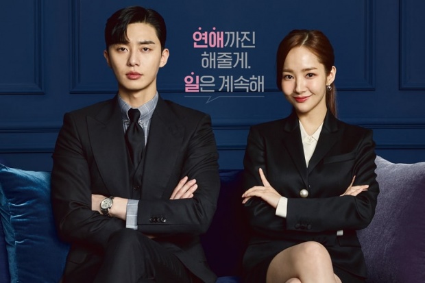 เปิดเหตุผลที่ไม่ควรพลาดซีรี่ย์ What’s Wrong with Secretary Kim?