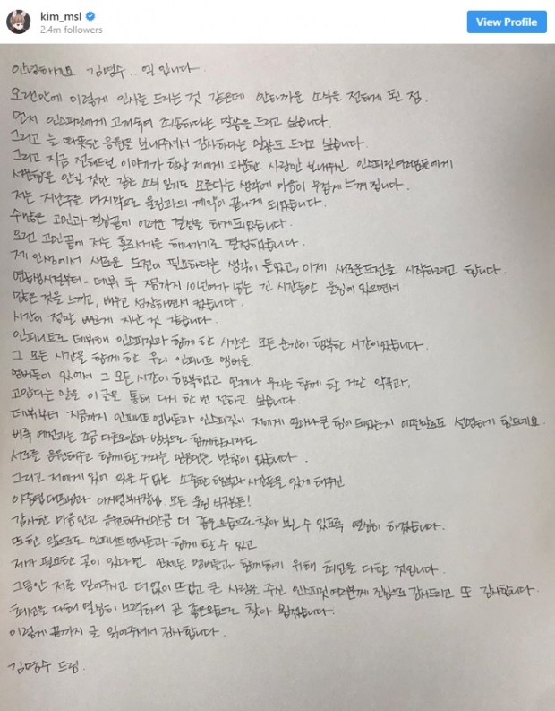 ‘แอล Infinite’ เขียนจดหมายประกาศ โบกมือลาต้นสังกัด Woollim Entertainment