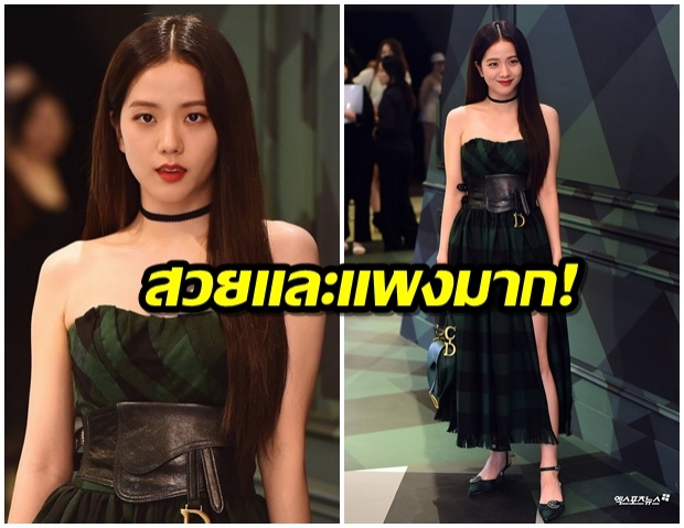 ไม่ธรรมดา! จีซู blackpink เข้าร่วมงานเเบนด์ Dior  สวย - เรียบหรูในลุคคุณหนู Dior