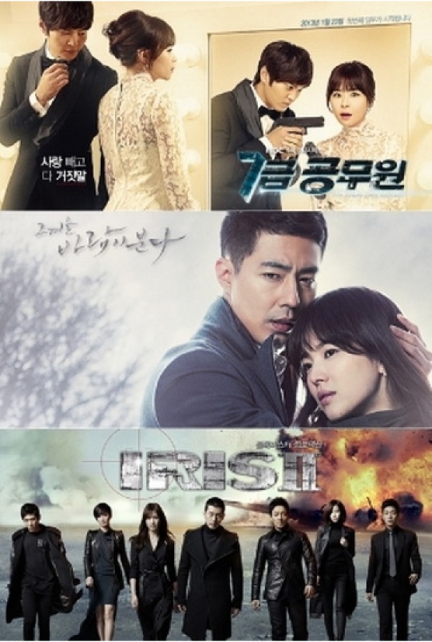 Iris 2 เรตติ้งดิ่งต่อเนื่อง!! โดน That Winter, The Wind Blows เขี่ยหล่นไปอยู่อันดับ 3