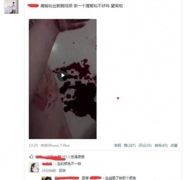 ช็อก!!! แฟนคลับ ลู่หาน อดีตศิลปินเกาหลี ฆ่าตัวตาย หลังรู้ข่าวไอดอลเปิดตัวแฟน