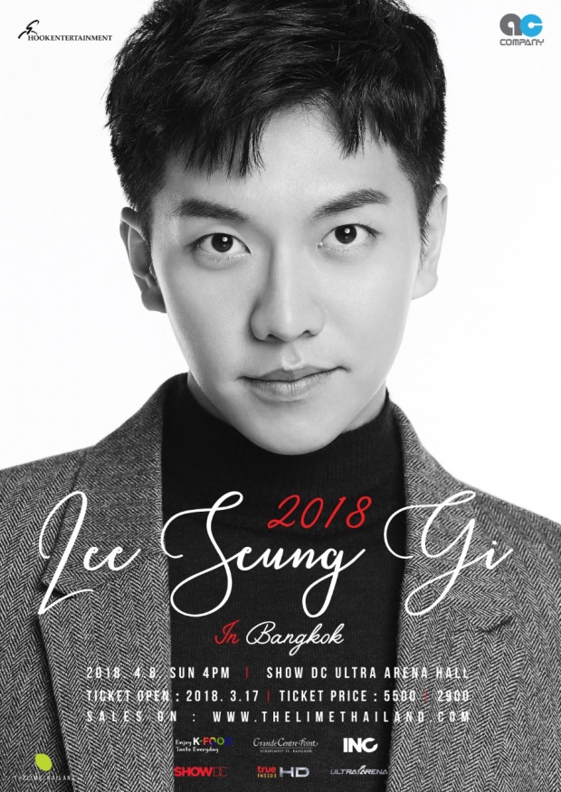 หนุ่ม Lee Seung Gi ส่งคลิปทักทายแฟนๆชาวไทย พร้อมเจอ 8 เมษานี้แน่นอน!!