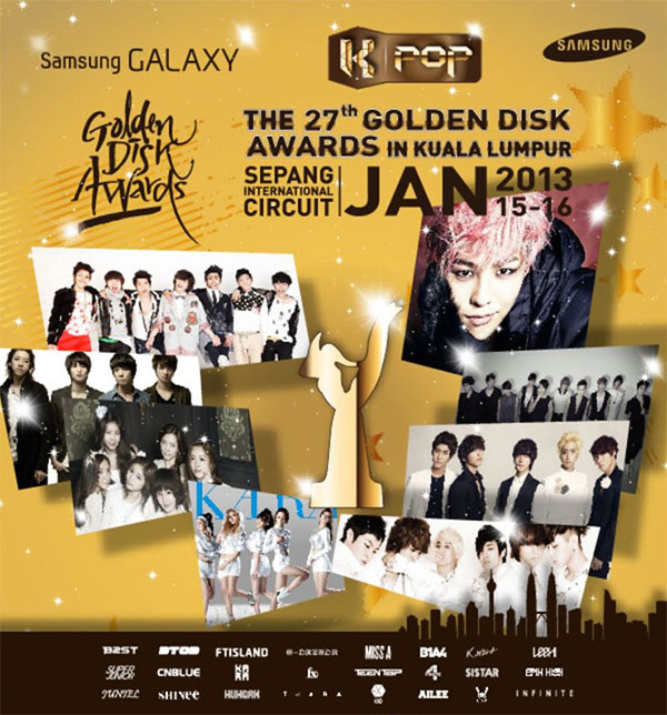 ซุปเปอร์จูเนียร์คว้า รางวัลสูงสุดGolden Disk Awards ครั้งที่ 27