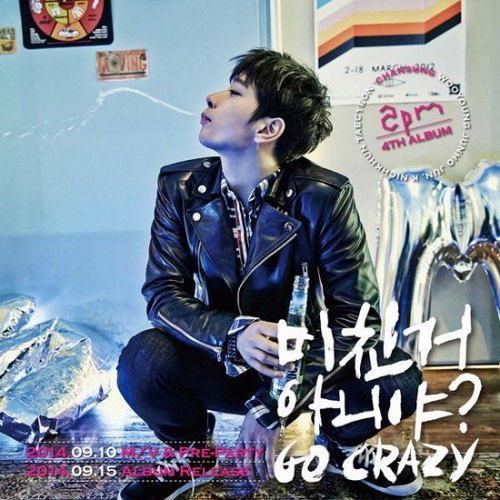 Go Crazy รีมิกซ์ของ 2PM ถูก KBS แบนเพราะอาจเป็นอันตรายต่อระบบประสาทเยาวชน!?