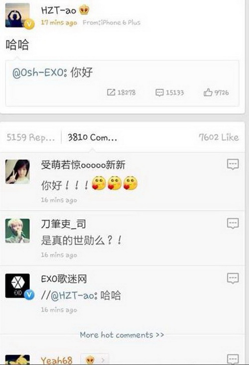 เซฮุน EXO เจอแฟนคลับถล่มเละเหตุเปิดแอค Weibo