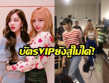 แตกตื่นทั้งร้าน!  “ลิซ่า - โรเซ่ Blackpink” ควงคู่ “ทานขนมหวานย่านทองหล่อ” หลังเล่นคอนเสิร์ตเสร็จ  