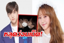 “ซง ยูบิน Produce X 101” ถูกปล่อยภาพจูบกับอดีตแฟนสาว