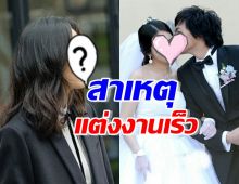 นางเอกสาว เผยเหตุผลที่ตัดสินใจแต่งงานตั้งแต่ยังเด็ก