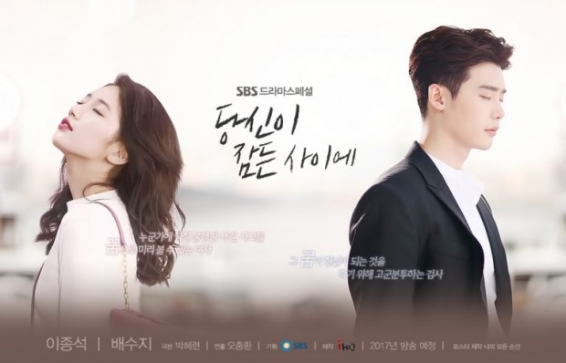 ซีรีย์เรื่องใหม่กับความสนิทสนมที่น่าจับตามองของ ซูจี(Suzy) และ อีจงซอก(Lee Jong Sok)