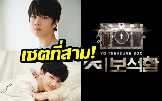 YG เปิดตัว 7 เด็กฝึกหัดเซตที่สาม ร่วมแข่งรายการเซอร์ไวเวอร์ใหม่ (คลิป)