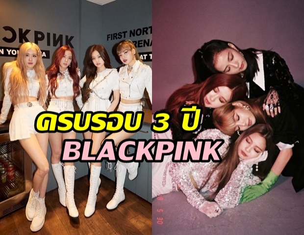 เจนนี่ เปิด IG ลับ เซอร์ไพรส์เป็นของขวัญฉลอง BLACKPINK ครบรอบ 3 ปี