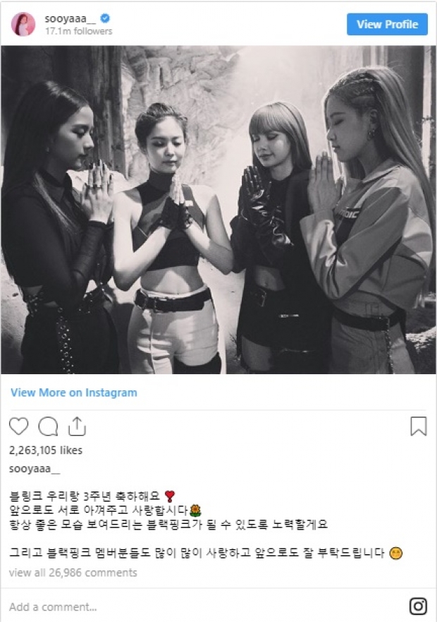 เจนนี่ เปิด IG ลับ เซอร์ไพรส์เป็นของขวัญฉลอง BLACKPINK ครบรอบ 3 ปี