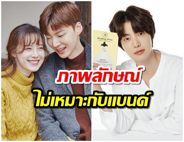 อันเเจฮยอน งานเข้า! โดนปลดพรีเซนเตอร์ จากเเบนด์เครื่องสำอาง